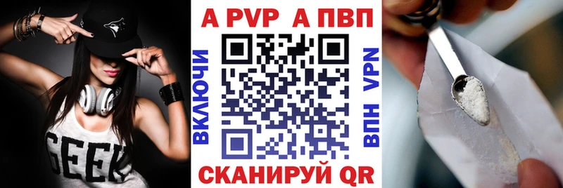 Alfa_PVP кристаллы  Углегорск 