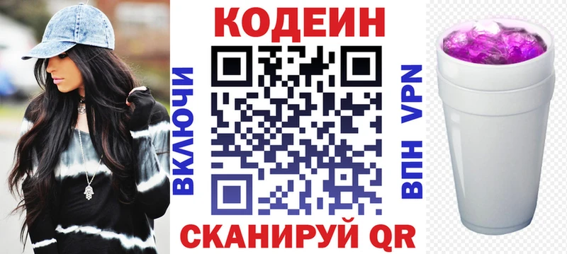 Кодеиновый сироп Lean Purple Drank  где купить наркоту  Углегорск 