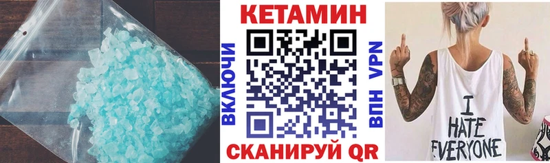 Кетамин ketamine  как найти закладки  Углегорск 